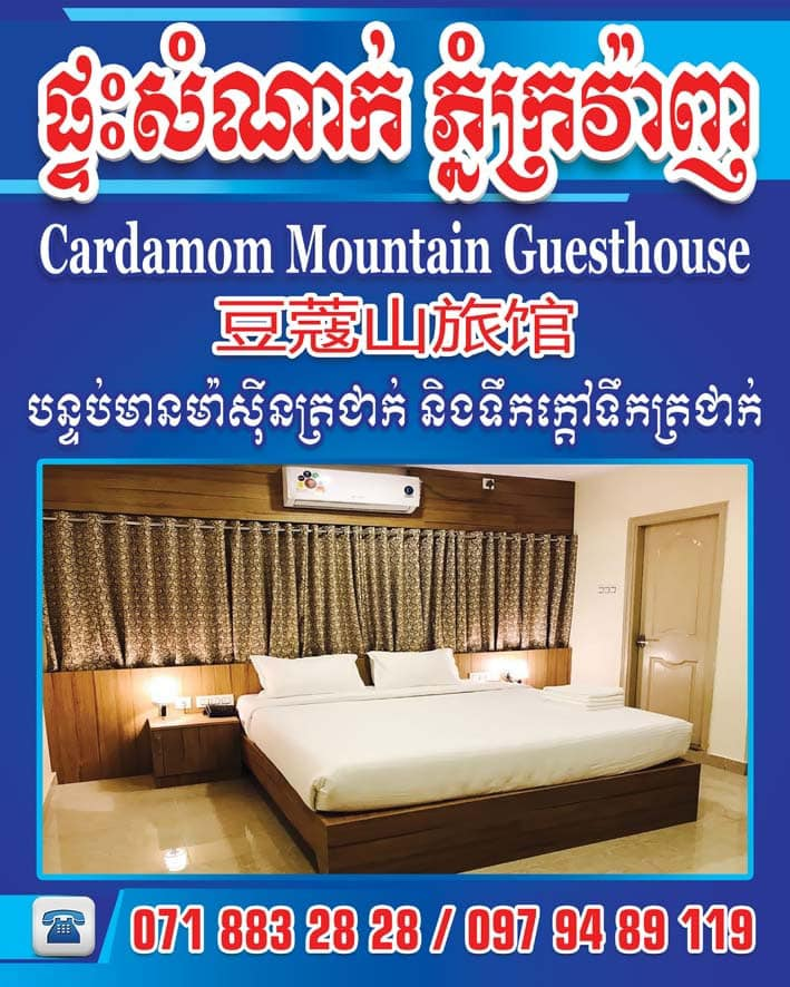 cardamom mountain guesthouse koh kong cambodia